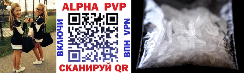 Альфа ПВП VHQ Череповец