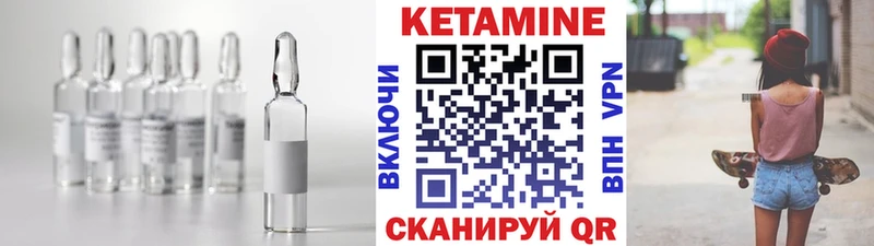 КЕТАМИН ketamine цена Череповец