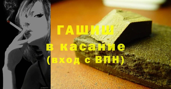 синтетический гашиш Бородино